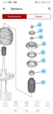 Screenshot_20210706_182932_ru.autodoc.autodocapp.jpg (360.75 KiB) 4356 mal betrachtet Screenshot_20210706_182932_ru.autodoc.autodocapp.jpg