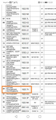 Screenshot_20200927_135210.jpg (511.18 KiB) 6366 mal betrachtet Screenshot_20200927_135210.jpg